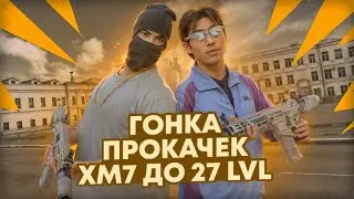 БИТВА ПРОКАЧКИ с 