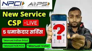 5 धमाकेदार सर्विस Live | Npci aeps new service live today 2024 | Npci aeps new update today 2024 me