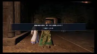 【真・三國無双8】諸国漫遊記４【ストーリー第２章】