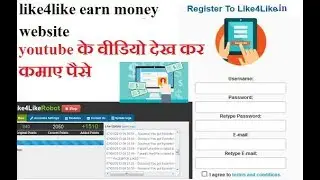 earn money like 4 like ,like4like earn money website ,earn money like4like in  hindi