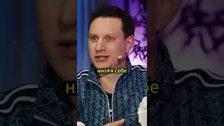 Сатир на шоу Быстрые Свидания  