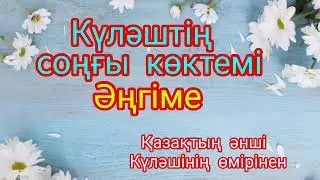 #аудиокітап #әңгіме #әсерліәңгіме #аудиоәңгімелер