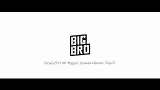 ОТКРЫТИЕ BIG.BRO.SEVSK @ GEO