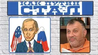Неполиткорректная сказка о Путине и не о нашей президентской гонке