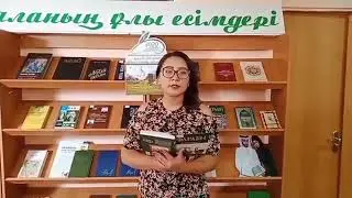 #AlFarabi1150#AOMK#FarabiDanalygy челленджі