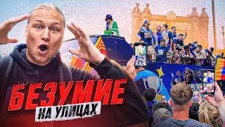 ПОПАЛ НА ЧЕМПИОНСКИЙ ПАРАД БАРСЕЛОНЫ