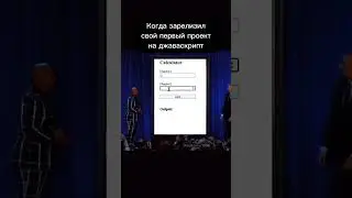 Главное что ответ правильный 😅 #программирование #javascript #айти #айтишник #войтивайти