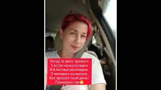 #таролог #астролог #юмористы #минуткаюмора #смешноевидео