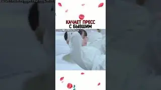 Дорама Не целуй меня мистер дьявол