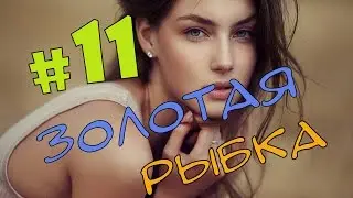 ЛУЧШИЕ ПРИКОЛЫ В COUB ВЫПУСК 11