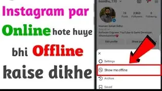 Instagram per online hote howe b offline kaise dekhe?/ URDU/HINDI