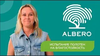 Испытания межкомнатных дверей Альберо в покрытии Эмаль на влагостойкость