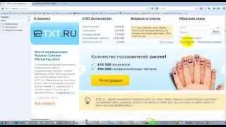 Как работать на бирже контента еТХТ