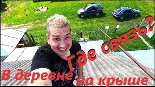 Интернет в деревне# Ноутбук для видеомонтажа# д Медведево# Котельная # Обвязка Котла# Картошка всЁ#