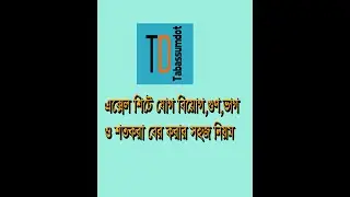 Excel 2 | Added, subtraction, multiplication, division, percentage  rule | যোগ বিয়োগ গুন ভাগ শতকরা