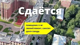 Сдаётся помещение 11 м² с санузлом на 1 этаже на улице Лисицина, д.54/17