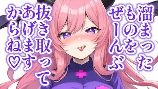 [R15]【女性優位/お姉さん】サキュバスナースにセクハラされまくる病院にて… │ 男性向けシチュエーションボイス Japanese ASMR