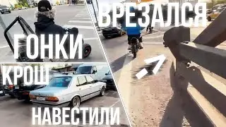 ХАЗЯЕВА / ВРЕЗАЛСЯ в ОТБОЙНИК / ГОНКИ на МОТОТЕХНИКЕ