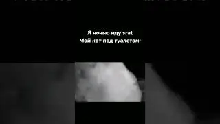 СТРАШНО#страх #тикток #мемы #memes