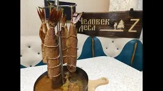 Коптим РЫБУ в домашних условиях в коптильне 