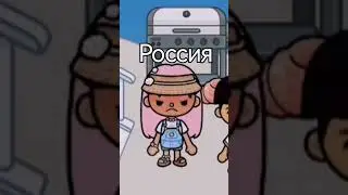комары в Toca Boca #shorts #tocaboca #edit #meme #flow.