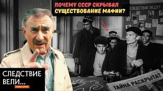 Воры в законе раскрыли страшную правду 🔥. Следствие вели с Леонидом Каневским последний выпуск.