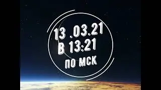 Новолуние 13 марта 2021 в Рыбах. Время простить и отпустить