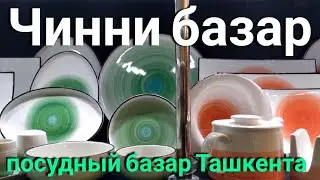 Tableware bazaar Chinni bazaar in Tashkent