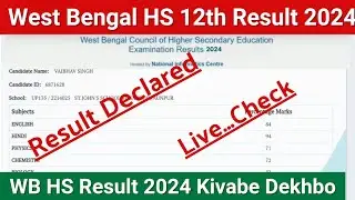 West Bengal HS Result 2024 Kaise Check Kare ? WB HS Result 2024 Link ? 12th Result 2024 Kaise Dekhe