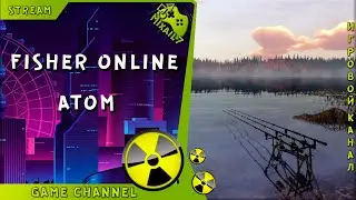 Fisher Online   АТОМ