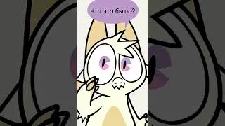 Недо-рофл? Осторожно!(2 озвучки выйдет завтра (возможно)) #voiceacting #озвучка #рофл?