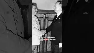 3 мифа о пакте Молотова-Риббентропа #история #политика #втораямировая #великаяотечественнаявойна