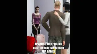 отправили в школу для трудных подростков