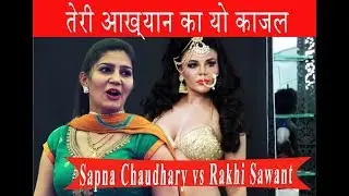Sapna Chaudhary vs Rakhi Sawant dance Teri Ankyan ka yo kajal in CWE Wrestling ring July 2018
