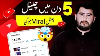 🔥5 din mein channel viral, Yt Studio Ke Secret Settings ON Karen🤯 / Views Kaise Badhaye 2024
