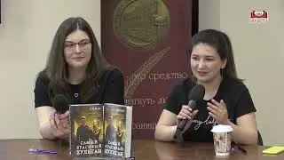 Презентация книги дуэта К.О.В.Ш, 07 апреля 2024