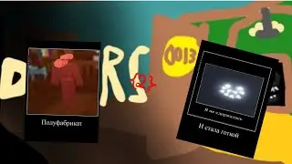 это дорс но не дорс 🥰 2