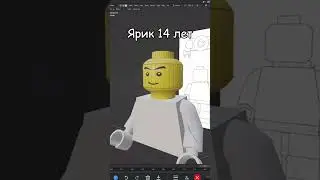 лего человечек в режиме редактирования (edit mode) 