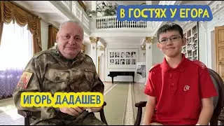 ✊ В гостях у Егора. «Гордость Колымы» Игорь Дадашев. 57 выпуск. 02.08.2024