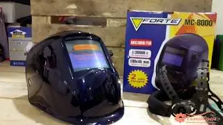 Сварочная маска Хамелеон Forte МС-8000