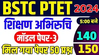Bstc online classes 2024 /Ptet online classes 2024 /bstc live classes 2024 /bstc 2024 |bstc paper