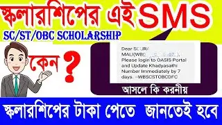 Oasis Scholarship New Update || OASIS sms || SC/ST/OBC Scholarship 2022-2023 