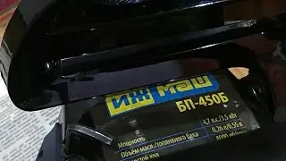 Ремонт бензопилы Иж Маш БП-450Б (стартер)