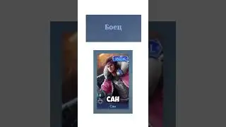 Что Я Ненавижу в Каждом Персонаже Mobile Legends