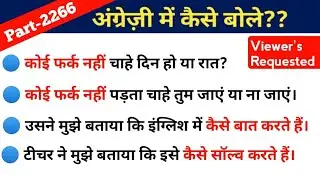 Advance English Structure Part 2266 / Advance English Structure