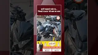 छपरी बाइकर्स पकड़े गए,...