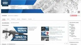 Warface Tactical - Про канал