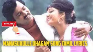 Manasukulle Dhagam 4k song tamil lyrics @rawimusictamillyrics #tamilsonglyrics #manasukkulledhagam