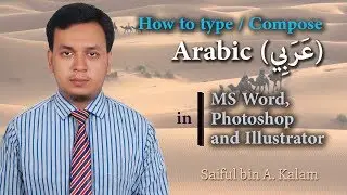 How to type Arabic (عَرَبِي) in MS Word, Photoshop and Illustrator