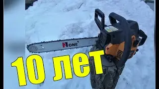 PARTNER chainsaw! Hasn't broken down in 10 years!!!